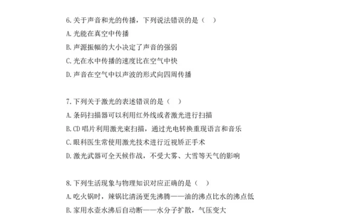 2020.09.29+专项刷题-科技+李缙+（讲义+笔记）（常识高分专项课）_2026考公资料_（10）粉笔_2025粉笔国考省考980（课＋笔记）_粉笔980（25多省）_02025年980系统班补充课程FB_讲义
