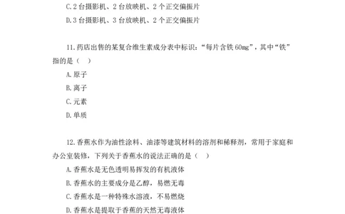 2020.09.29+专项刷题-科技+李缙+（讲义+笔记）（常识高分专项课）_2026考公资料_（10）粉笔_2025粉笔国考省考980（课＋笔记）_粉笔980（25多省）_02025年980系统班补充课程FB_讲义