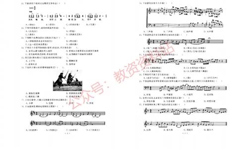 2019年下半年初中《音乐》教师资格证笔试真题及答案解析_教资_33教资笔试历年真题汇总（科一+科二+科三）_科三真题_02初中科三各科电子资料包合集_音乐（空）
