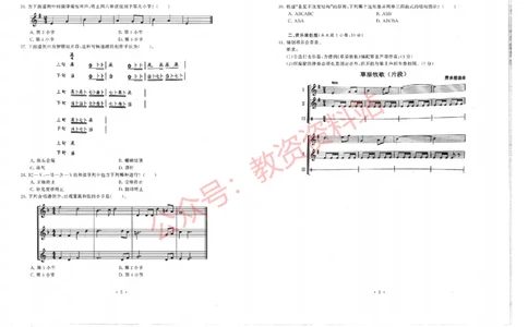 2019年下半年初中《音乐》教师资格证笔试真题及答案解析_教资_33教资笔试历年真题汇总（科一+科二+科三）_科三真题_02初中科三各科电子资料包合集_音乐（空）