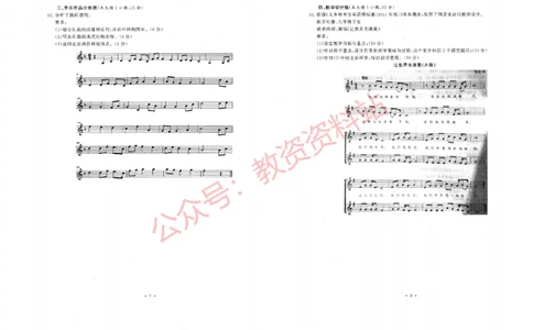 2019年下半年初中《音乐》教师资格证笔试真题及答案解析_教资_33教资笔试历年真题汇总（科一+科二+科三）_科三真题_02初中科三各科电子资料包合集_音乐（空）