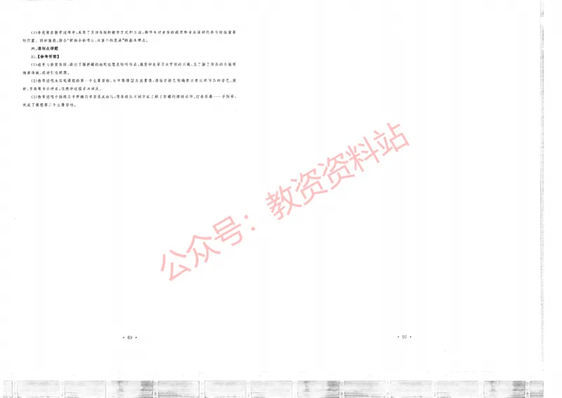 2019年下半年初中《音乐》教师资格证笔试真题及答案解析_教资_33教资笔试历年真题汇总（科一+科二+科三）_科三真题_02初中科三各科电子资料包合集_音乐（空）