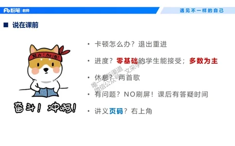 26上教育教学知识与能力理论精讲2-慕婉心(1)_教资_F家2026上教资笔试系统班_26上FB小学教资笔试（更新中）_26上小学-教育知识与能力（更新中）_01理论精讲_讲义