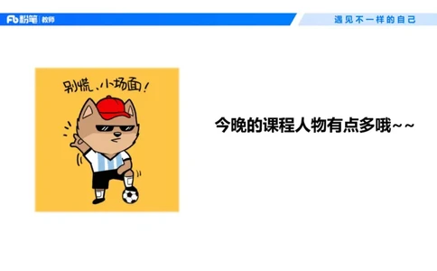 26上教育教学知识与能力理论精讲2-慕婉心(1)_教资_F家2026上教资笔试系统班_26上FB小学教资笔试（更新中）_26上小学-教育知识与能力（更新中）_01理论精讲_讲义