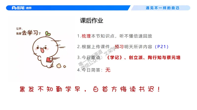 26上教育教学知识与能力理论精讲2-慕婉心(1)_教资_F家2026上教资笔试系统班_26上FB小学教资笔试（更新中）_26上小学-教育知识与能力（更新中）_01理论精讲_讲义