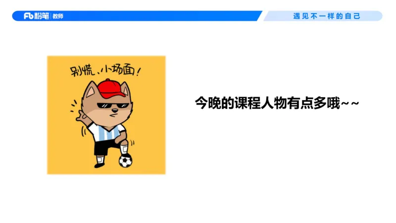 26上教育教学知识与能力理论精讲2-慕婉心(1)_教资_F家2026上教资笔试系统班_26上FB小学教资笔试（更新中）_26上小学-教育知识与能力（更新中）_01理论精讲_讲义