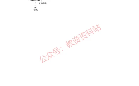 2015上-2019上高中地理学科知识历年真题及解析_教资_33教资笔试历年真题汇总（科一+科二+科三）_科三真题_02高中科三各科电子资料包合集_地理（资料文档）_高中地理