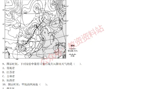 2015上-2019上高中地理学科知识历年真题及解析_教资_33教资笔试历年真题汇总（科一+科二+科三）_科三真题_02高中科三各科电子资料包合集_地理（资料文档）_高中地理
