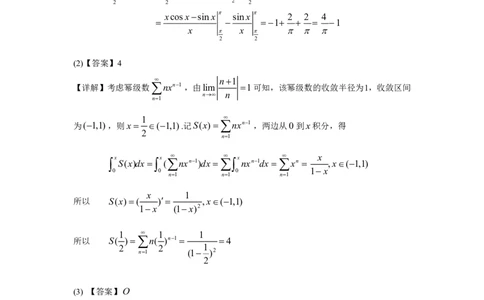1999年数学三解析_数学三真题+解析[87-25]_数学三解析