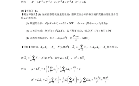 1999年数学三解析_数学三真题+解析[87-25]_数学三解析
