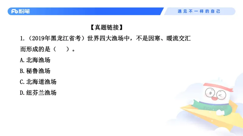 2023.08.28+地球上的大气和水+苏格+（讲义+笔记）+（常识高分专项课）_2026考公资料_（10）粉笔_2025粉笔国考省考980（课＋笔记）_粉笔980（25多省）_02025年980系统班补充课程FB_讲义