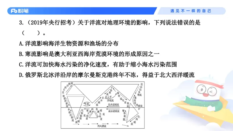 2023.08.28+地球上的大气和水+苏格+（讲义+笔记）+（常识高分专项课）_2026考公资料_（10）粉笔_2025粉笔国考省考980（课＋笔记）_粉笔980（25多省）_02025年980系统班补充课程FB_讲义