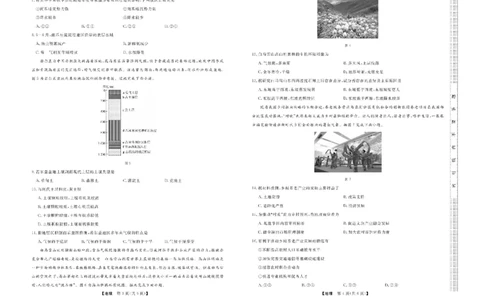 辽宁名校联盟2025高考临考押题密卷地理模拟卷_2025高中教辅（后续还会更新新习题试卷）_《高考临考押题密卷》2025版_辽宁名校联盟2025高考临考押题密卷地理模拟卷