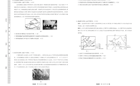 辽宁名校联盟2025高考临考押题密卷地理模拟卷_2025高中教辅（后续还会更新新习题试卷）_《高考临考押题密卷》2025版_辽宁名校联盟2025高考临考押题密卷地理模拟卷