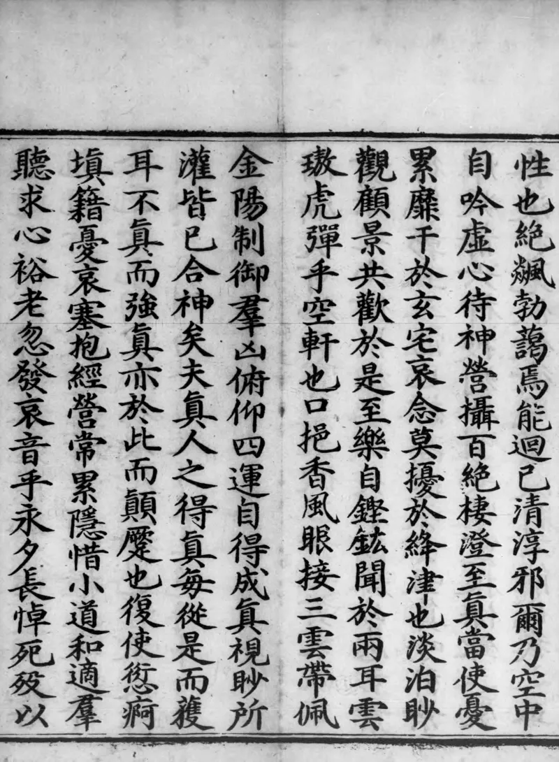 正统道藏.02.洞真部神符类.明正统十年内府刊本.灰度胶片_绝版书_天涯系列_t涯_绝版古籍电子书合集（13大类）_道家_道藏（七套）_洞真部