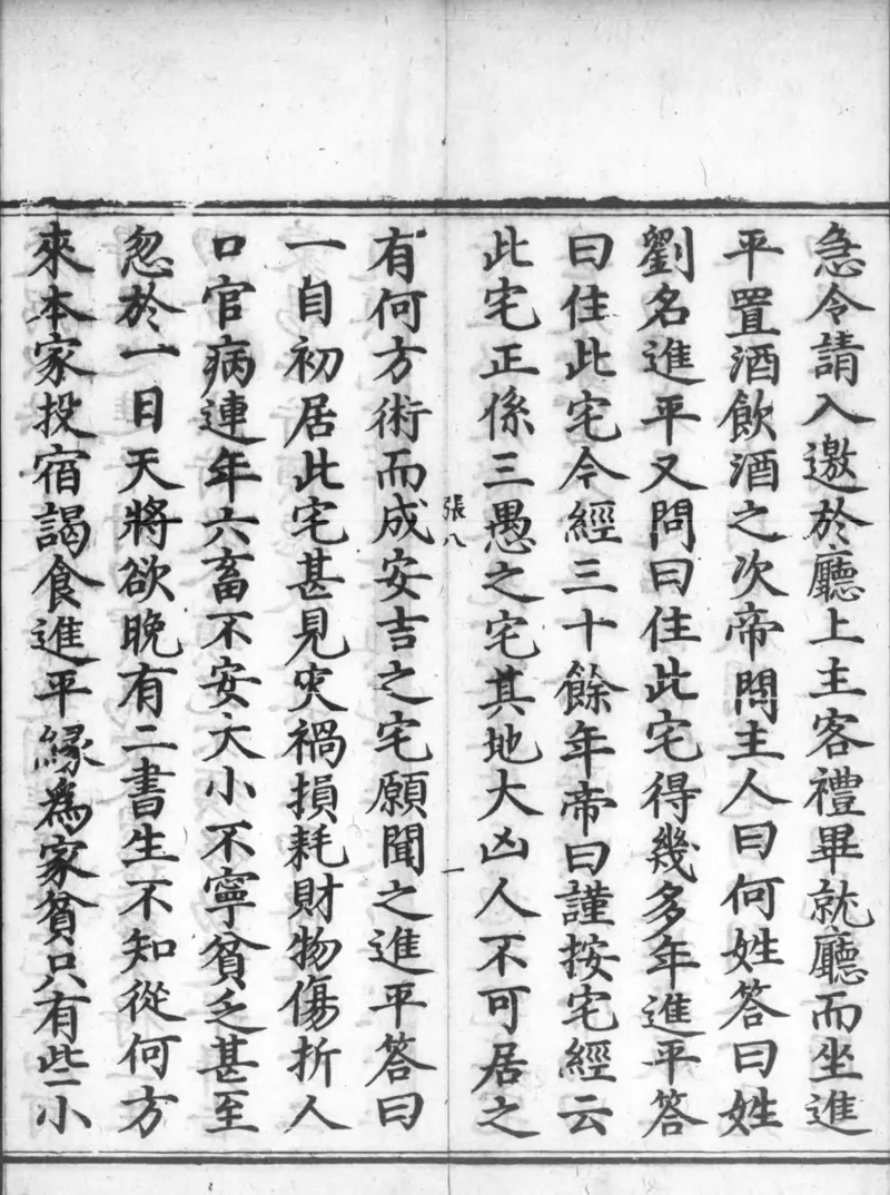 正统道藏.02.洞真部神符类.明正统十年内府刊本.灰度胶片_绝版书_天涯系列_t涯_绝版古籍电子书合集（13大类）_道家_道藏（七套）_洞真部