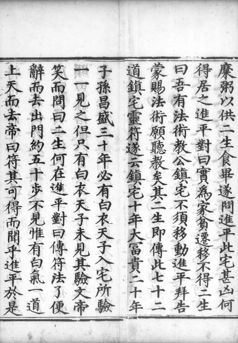 正统道藏.02.洞真部神符类.明正统十年内府刊本.灰度胶片_绝版书_天涯系列_t涯_绝版古籍电子书合集（13大类）_道家_道藏（七套）_洞真部