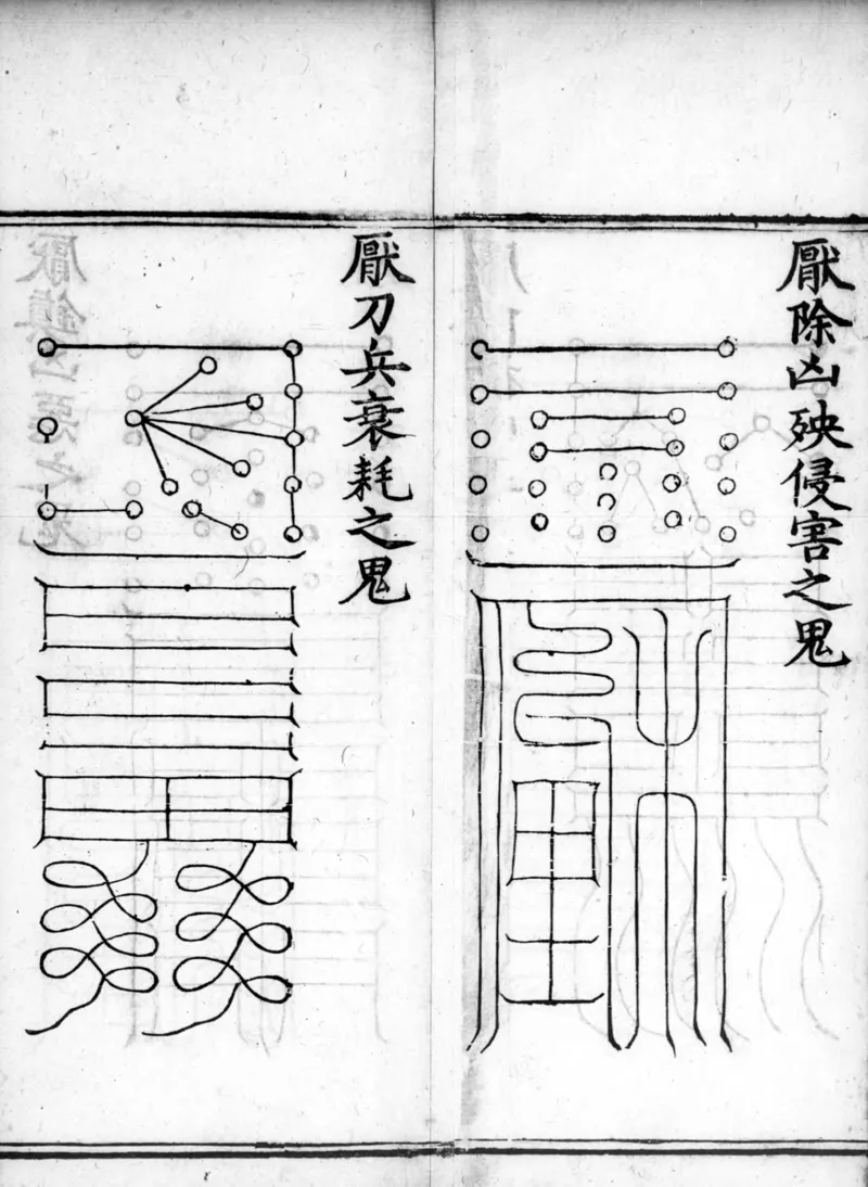 正统道藏.02.洞真部神符类.明正统十年内府刊本.灰度胶片_绝版书_天涯系列_t涯_绝版古籍电子书合集（13大类）_道家_道藏（七套）_洞真部