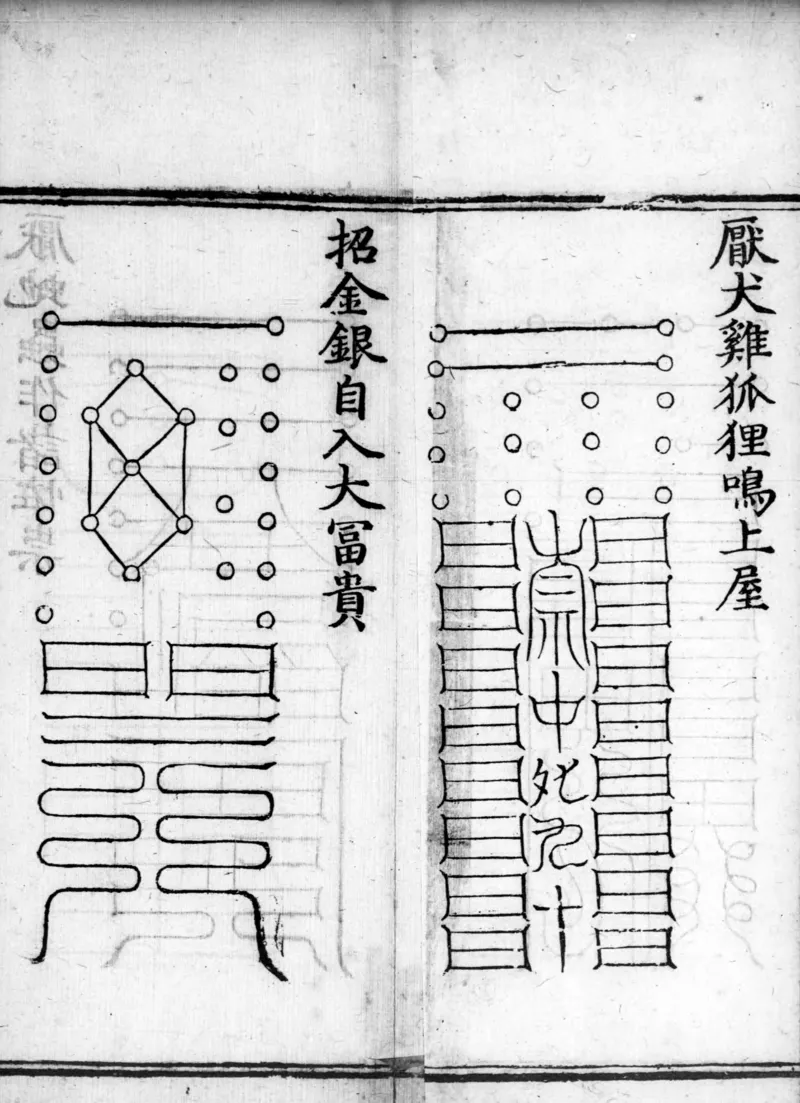 正统道藏.02.洞真部神符类.明正统十年内府刊本.灰度胶片_绝版书_天涯系列_t涯_绝版古籍电子书合集（13大类）_道家_道藏（七套）_洞真部
