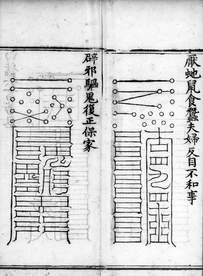 正统道藏.02.洞真部神符类.明正统十年内府刊本.灰度胶片_绝版书_天涯系列_t涯_绝版古籍电子书合集（13大类）_道家_道藏（七套）_洞真部