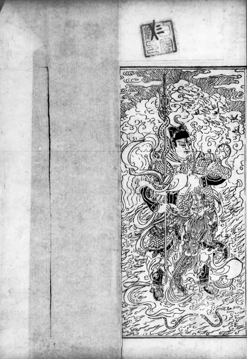 正统道藏.02.洞真部神符类.明正统十年内府刊本.灰度胶片_绝版书_天涯系列_t涯_绝版古籍电子书合集（13大类）_道家_道藏（七套）_洞真部