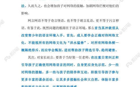 2023.03.10网络烂梗（标注版）_2026考公资料_（10）粉笔_2025粉笔国考省考980（课＋笔记）_粉笔980（25多省）_1、粉笔时政_2、F晨读时政_2023年_03月