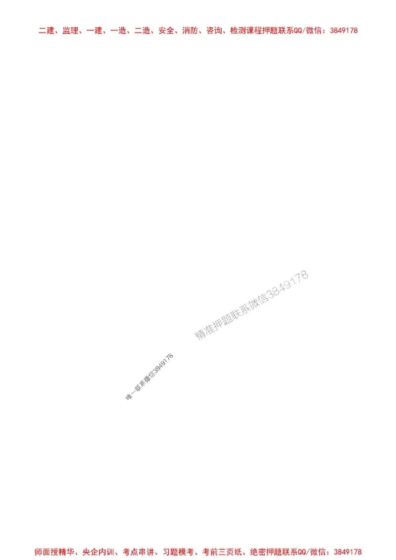 2025年一建公路-通关必刷1000题_2026年一级建造师_2026年一建公路_2025年一建公路SVIP_01-精华文档✿电子教材✿历年真题_22-公路《通关必刷1000题》SMR推荐