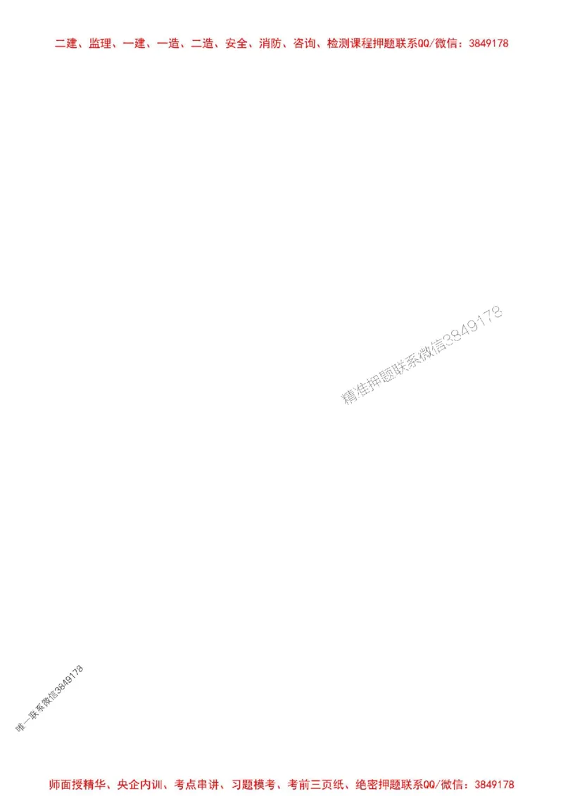 2025年一建公路-通关必刷1000题_2026年一级建造师_2026年一建公路_2025年一建公路SVIP_01-精华文档✿电子教材✿历年真题_22-公路《通关必刷1000题》SMR推荐