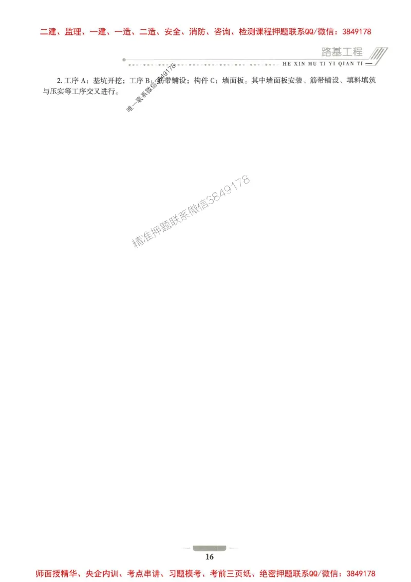 2025年一建公路-通关必刷1000题_2026年一级建造师_2026年一建公路_2025年一建公路SVIP_01-精华文档✿电子教材✿历年真题_22-公路《通关必刷1000题》SMR推荐