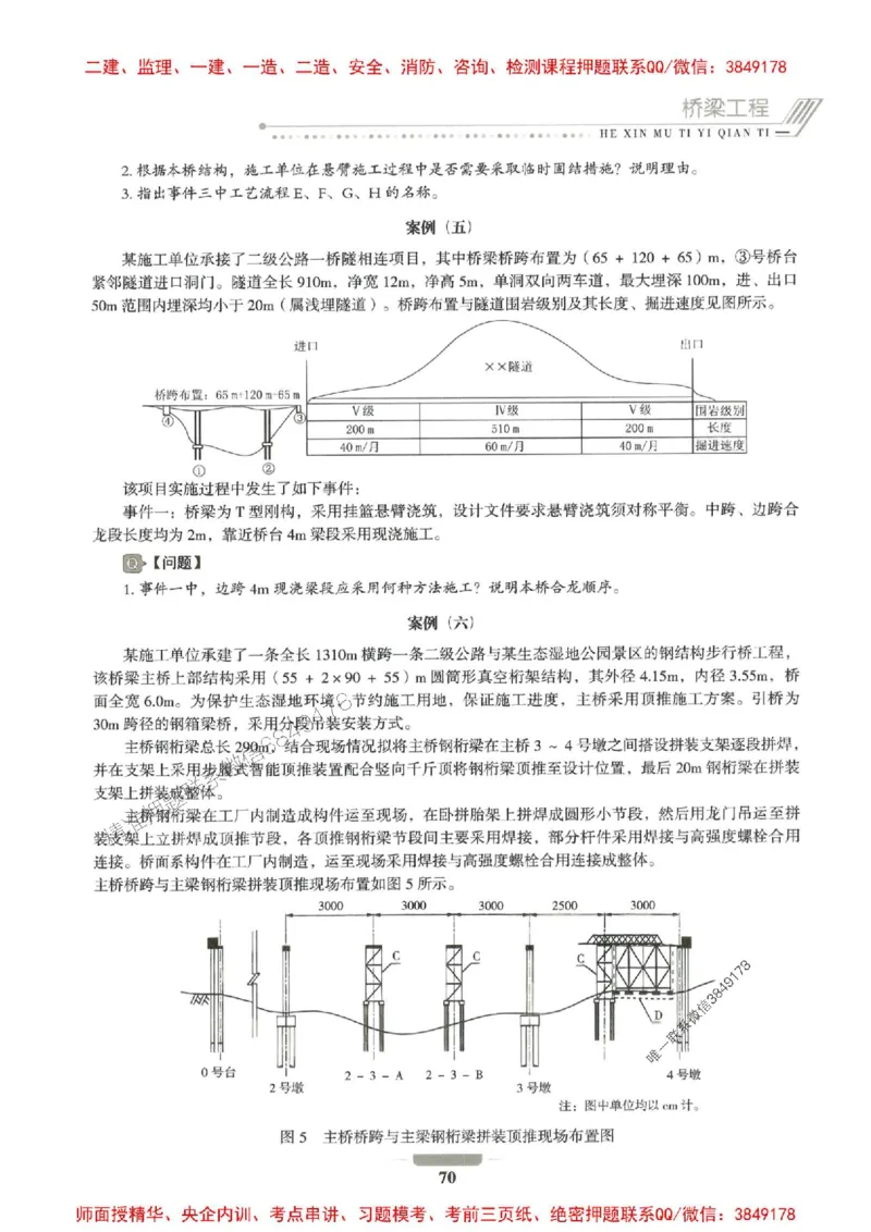 2025年一建公路-通关必刷1000题_2026年一级建造师_2026年一建公路_2025年一建公路SVIP_01-精华文档✿电子教材✿历年真题_22-公路《通关必刷1000题》SMR推荐