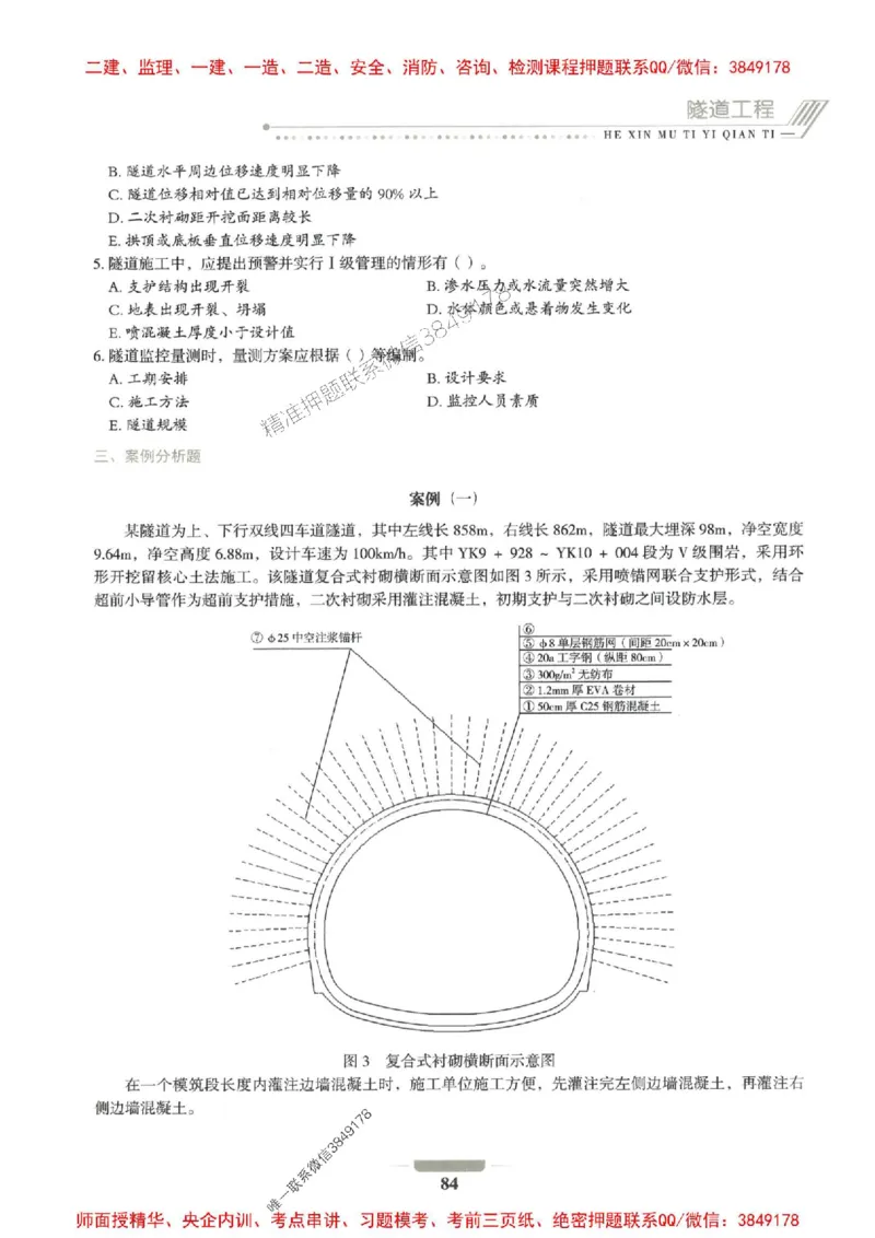 2025年一建公路-通关必刷1000题_2026年一级建造师_2026年一建公路_2025年一建公路SVIP_01-精华文档✿电子教材✿历年真题_22-公路《通关必刷1000题》SMR推荐