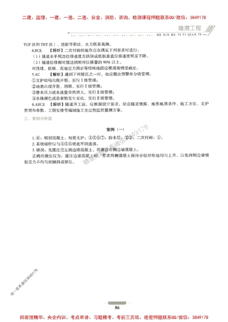 2025年一建公路-通关必刷1000题_2026年一级建造师_2026年一建公路_2025年一建公路SVIP_01-精华文档✿电子教材✿历年真题_22-公路《通关必刷1000题》SMR推荐