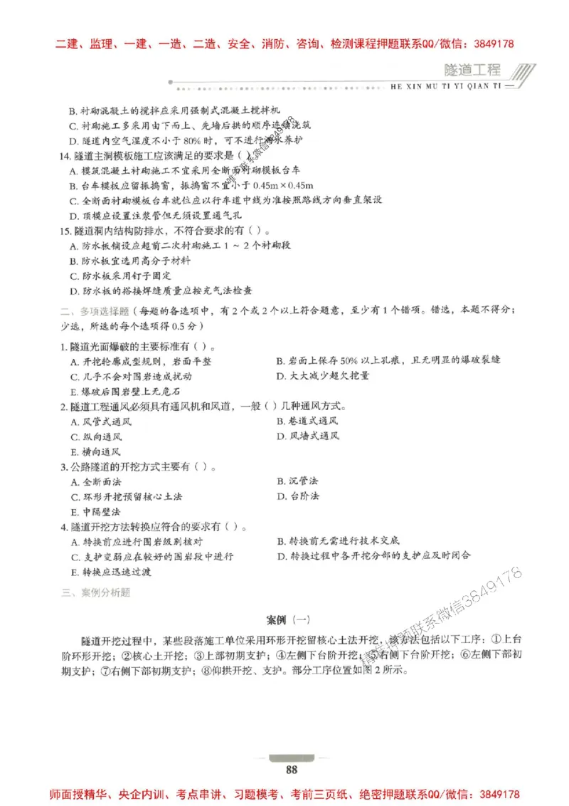 2025年一建公路-通关必刷1000题_2026年一级建造师_2026年一建公路_2025年一建公路SVIP_01-精华文档✿电子教材✿历年真题_22-公路《通关必刷1000题》SMR推荐