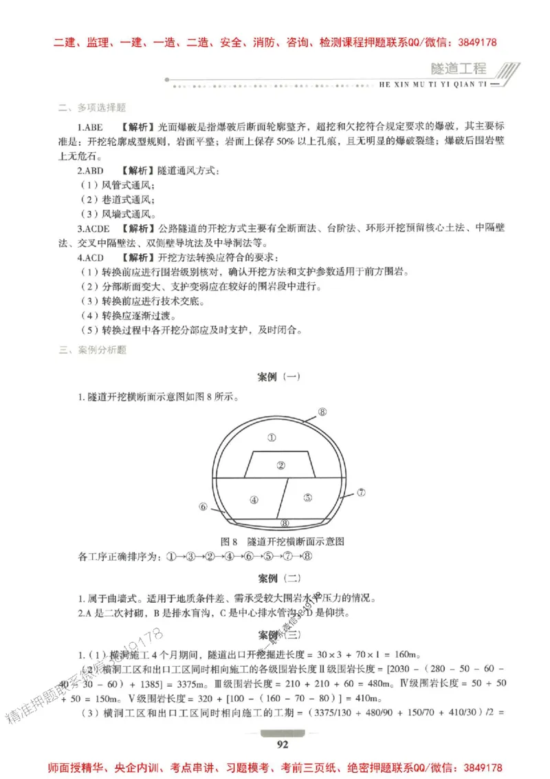 2025年一建公路-通关必刷1000题_2026年一级建造师_2026年一建公路_2025年一建公路SVIP_01-精华文档✿电子教材✿历年真题_22-公路《通关必刷1000题》SMR推荐