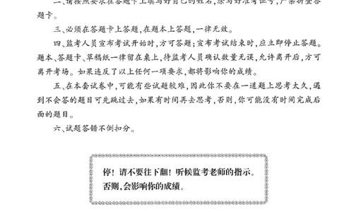 25下-中学-综合素质-考前冲刺卷1_教资_36🔥26上：各机构教资笔试押题汇总（西米学府汇总）_26上教资：中学押题汇总(1)_1.中学-冲刺密卷3套卷-H图（完结）