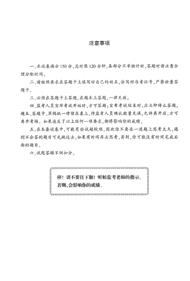 25下-中学-综合素质-考前冲刺卷1_教资_36🔥26上：各机构教资笔试押题汇总（西米学府汇总）_26上教资：中学押题汇总(1)_1.中学-冲刺密卷3套卷-H图（完结）