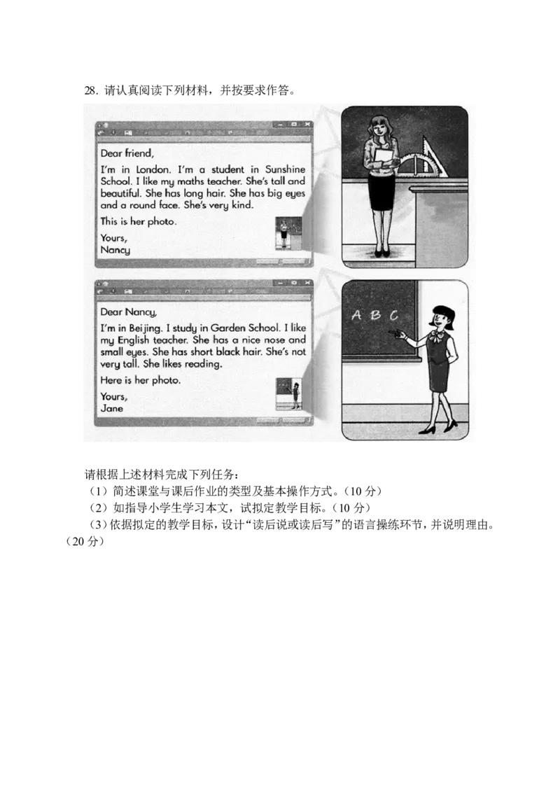 202教育教学知识与能力（小学）2021年上半年@真题卷_教资_33教资笔试历年真题汇总（科一+科二+科三）_教资笔试-历年真题丨2012年-2025年笔试科目一、科目二真题汇总