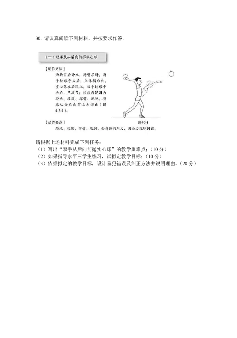 202教育教学知识与能力（小学）2021年上半年@真题卷_教资_33教资笔试历年真题汇总（科一+科二+科三）_教资笔试-历年真题丨2012年-2025年笔试科目一、科目二真题汇总
