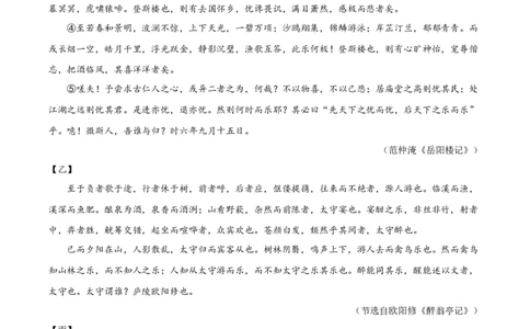 精品解析：广东省广州市铁一中学2024-2025学年九年级上学期期中语文试题（原卷版）_广州九上月考+期中+期末+一模二模+中考真题_2024年秋九年级上学期期中考试试卷和答案解析