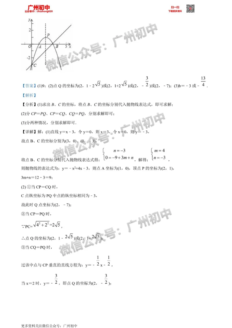 黄埔区2023-2024学年九上期末数学答案解析_广州九上月考+期中+期末+一模二模+中考真题_2023-2024广州各区九上期末统考真题带答案_黄埔区