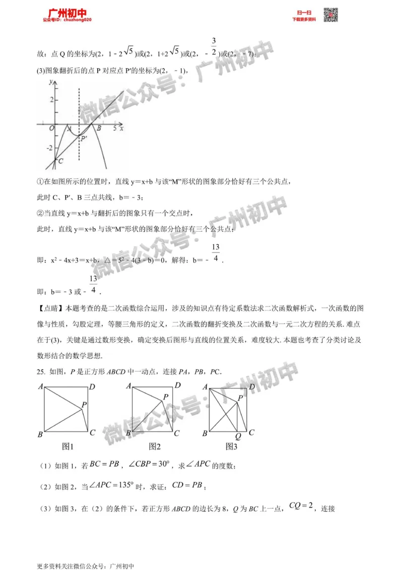 黄埔区2023-2024学年九上期末数学答案解析_广州九上月考+期中+期末+一模二模+中考真题_2023-2024广州各区九上期末统考真题带答案_黄埔区