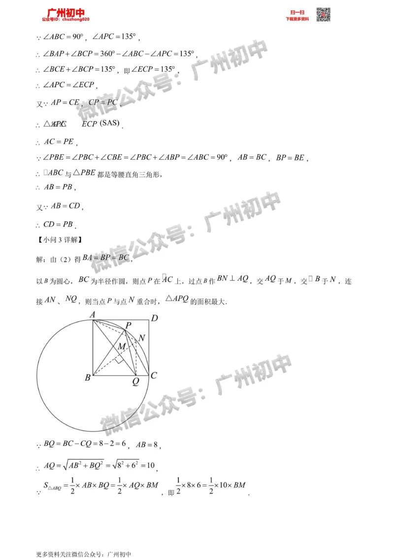 黄埔区2023-2024学年九上期末数学答案解析_广州九上月考+期中+期末+一模二模+中考真题_2023-2024广州各区九上期末统考真题带答案_黄埔区
