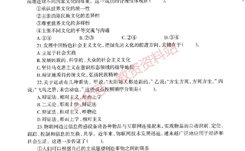 2022年上半年初中《道德与法治》教师资格证笔试真题及答案解析_教资_33教资笔试历年真题汇总（科一+科二+科三）_科三真题_02初中科三各科电子资料包合集_政治（资料文档）