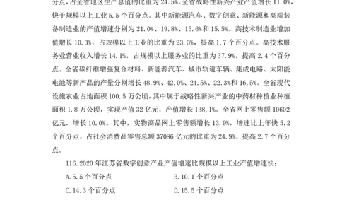 数资2公众号：上岸的资料_2026考公资料_（10）粉笔_2025粉笔国考省考980（课＋笔记）_粉笔980（25多省）_22025FB江苏省考980系统班_3.全套题演练_全讲义笔记