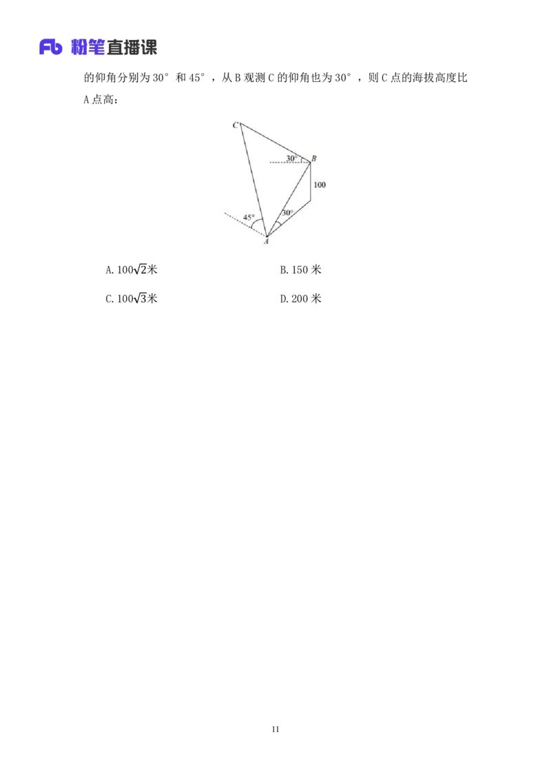 数资2公众号：上岸的资料_2026考公资料_（10）粉笔_2025粉笔国考省考980（课＋笔记）_粉笔980（25多省）_22025FB江苏省考980系统班_3.全套题演练_全讲义笔记