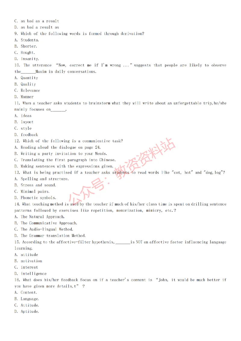 2015上-2019上初中英语学科知识历年真题及解析_教资_33教资笔试历年真题汇总（科一+科二+科三）_科三真题_02初中科三各科电子资料包合集_英语（资料文档）_初中英语