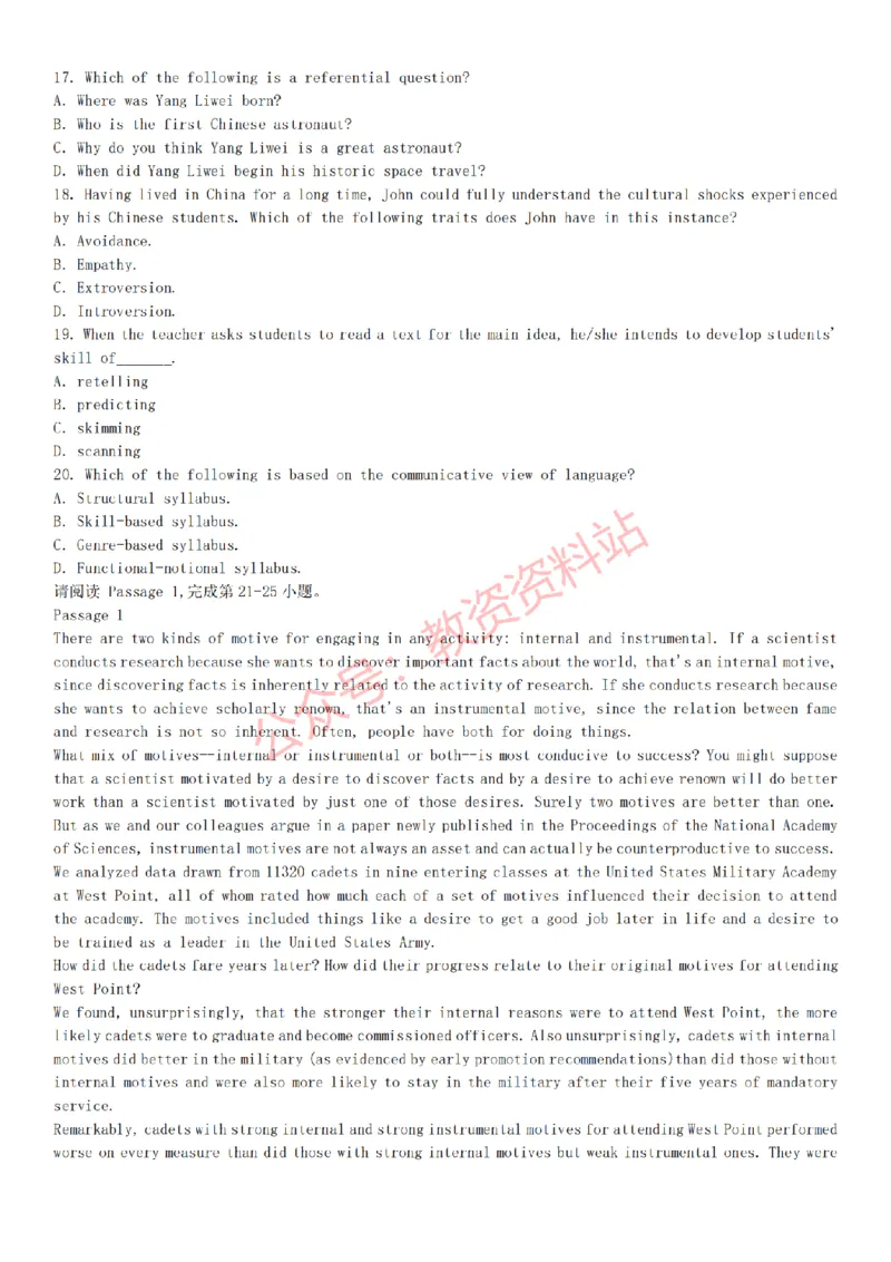 2015上-2019上初中英语学科知识历年真题及解析_教资_33教资笔试历年真题汇总（科一+科二+科三）_科三真题_02初中科三各科电子资料包合集_英语（资料文档）_初中英语