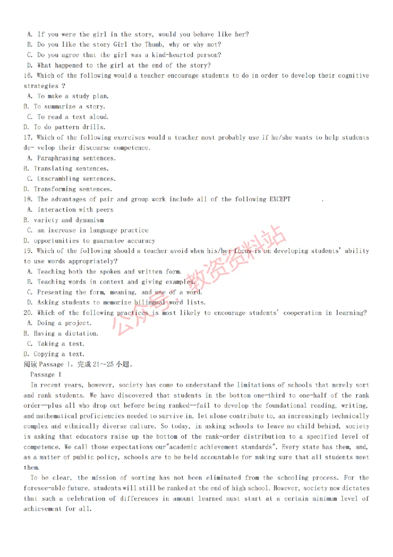 2015上-2019上初中英语学科知识历年真题及解析_教资_33教资笔试历年真题汇总（科一+科二+科三）_科三真题_02初中科三各科电子资料包合集_英语（资料文档）_初中英语