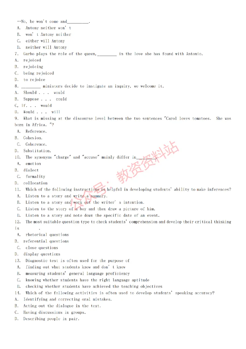 2015上-2019上初中英语学科知识历年真题及解析_教资_33教资笔试历年真题汇总（科一+科二+科三）_科三真题_02初中科三各科电子资料包合集_英语（资料文档）_初中英语