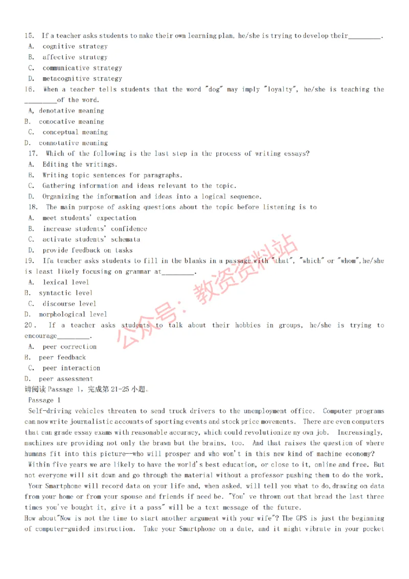 2015上-2019上初中英语学科知识历年真题及解析_教资_33教资笔试历年真题汇总（科一+科二+科三）_科三真题_02初中科三各科电子资料包合集_英语（资料文档）_初中英语